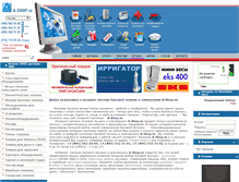 Tablet Screenshot of a-shop.ru