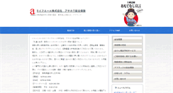 Desktop Screenshot of a-shop.co.jp