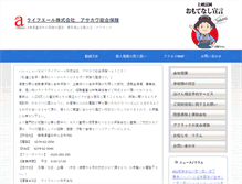 Tablet Screenshot of a-shop.co.jp